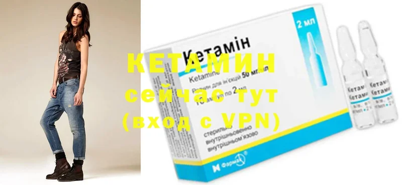 Кетамин ketamine  Струнино 